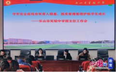 乐山尝试中学：规范办理促养成德育先行 